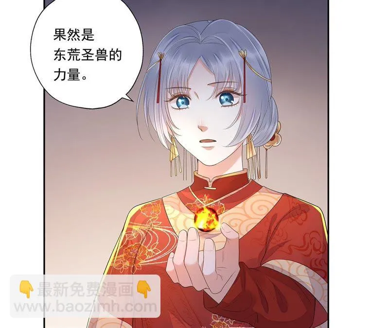 第43话 非我族类，其心必异！ 第24页