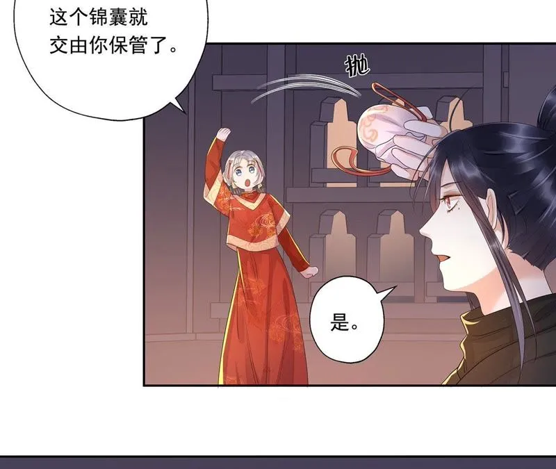 第43话 非我族类，其心必异！ 第27页