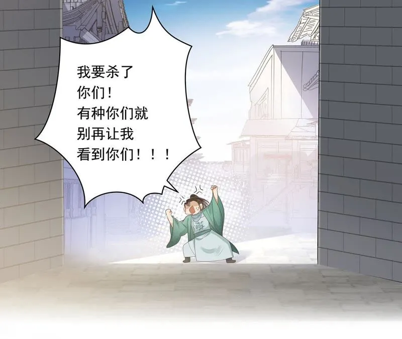 第43话 非我族类，其心必异！ 第46页