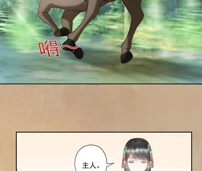 第43话 非我族类，其心必异！ 第49页