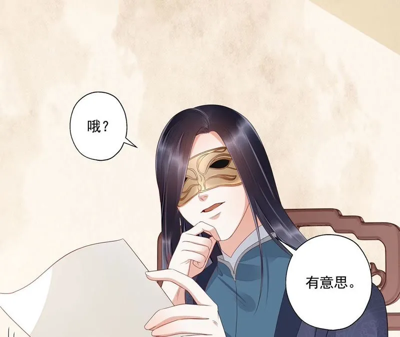 第43话 非我族类，其心必异！ 第51页