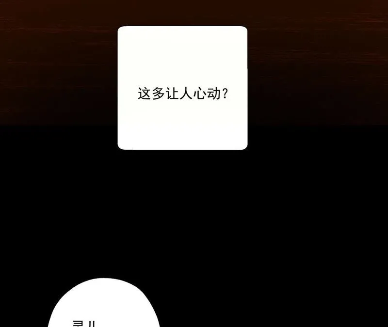 第42话 你的对手是我 第32页
