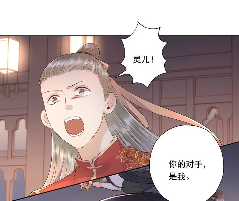 第42话 你的对手是我 第39页