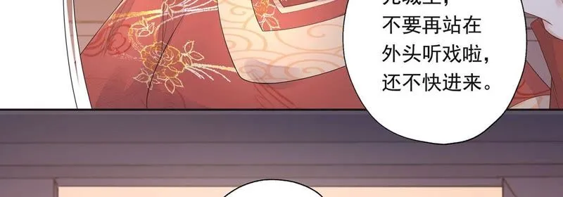 第42话 你的对手是我 第49页