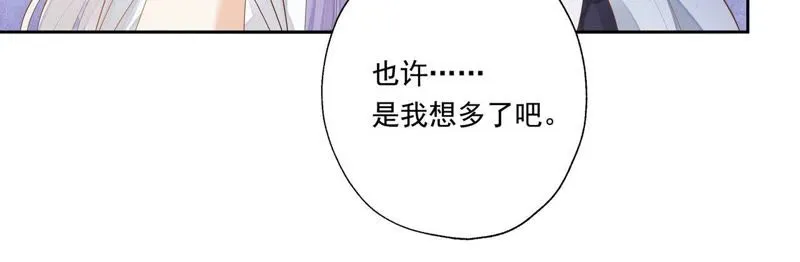 第44话 我和十五会保护你的！ 第25页