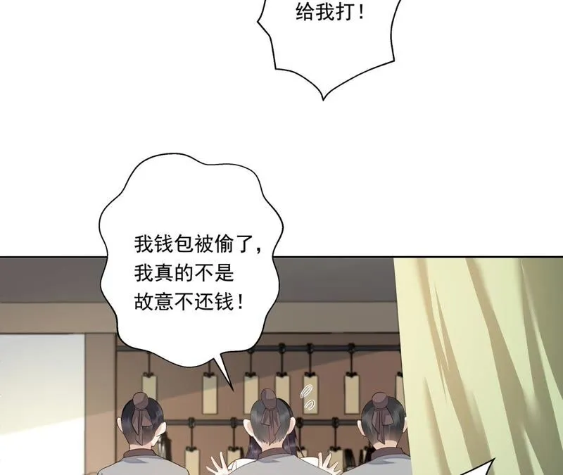 第44话 我和十五会保护你的！ 第28页