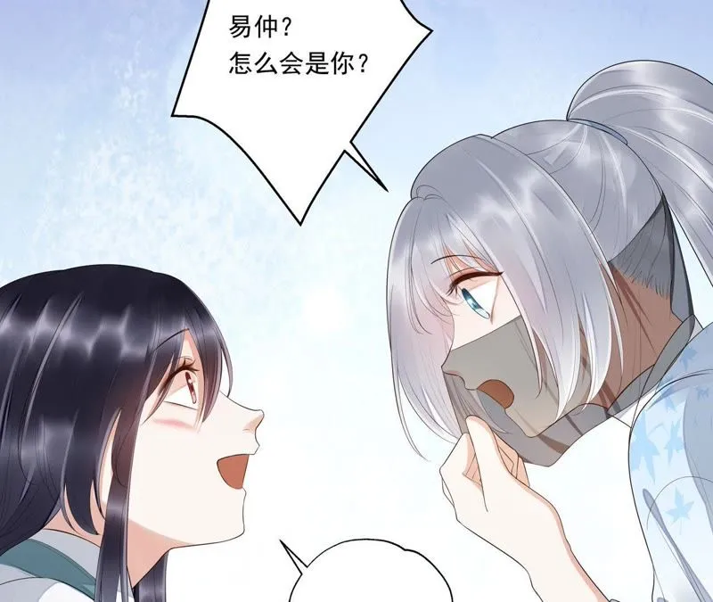 第44话 我和十五会保护你的！ 第36页