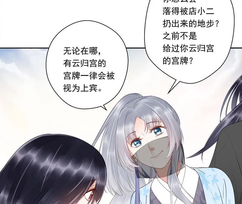 第44话 我和十五会保护你的！ 第43页