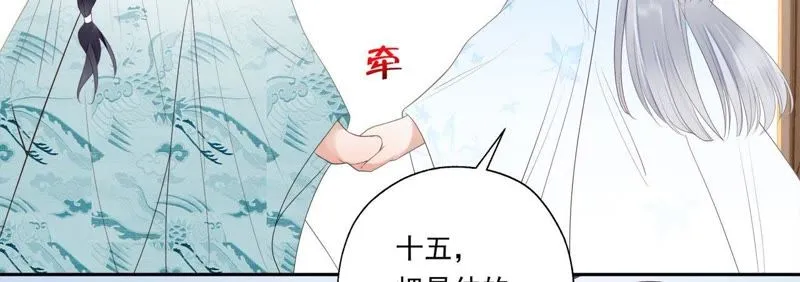 第44话 我和十五会保护你的！ 第46页