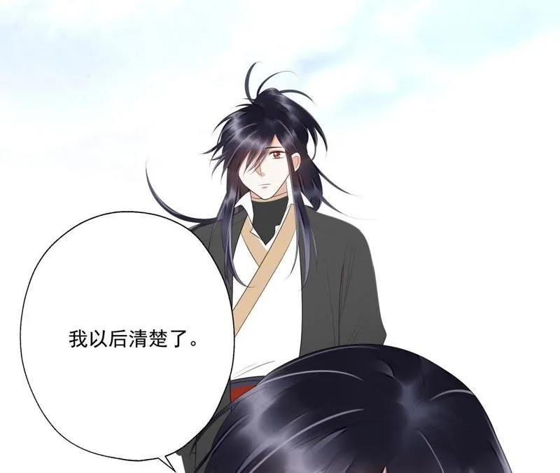 第44话 我和十五会保护你的！ 第55页