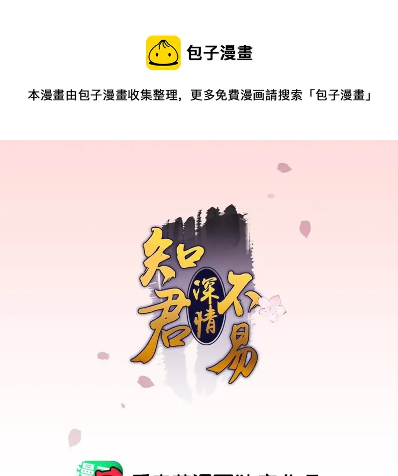 第45话（下） 十五，过来 第1页