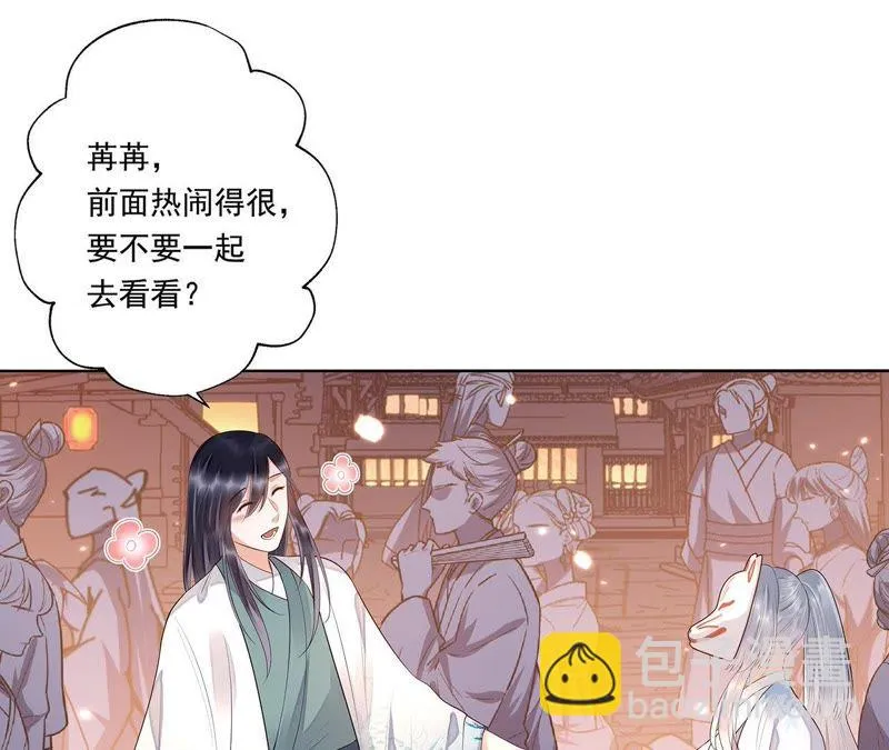 第45话（下） 十五，过来 第3页