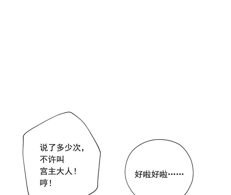第45话（下） 十五，过来 第29页