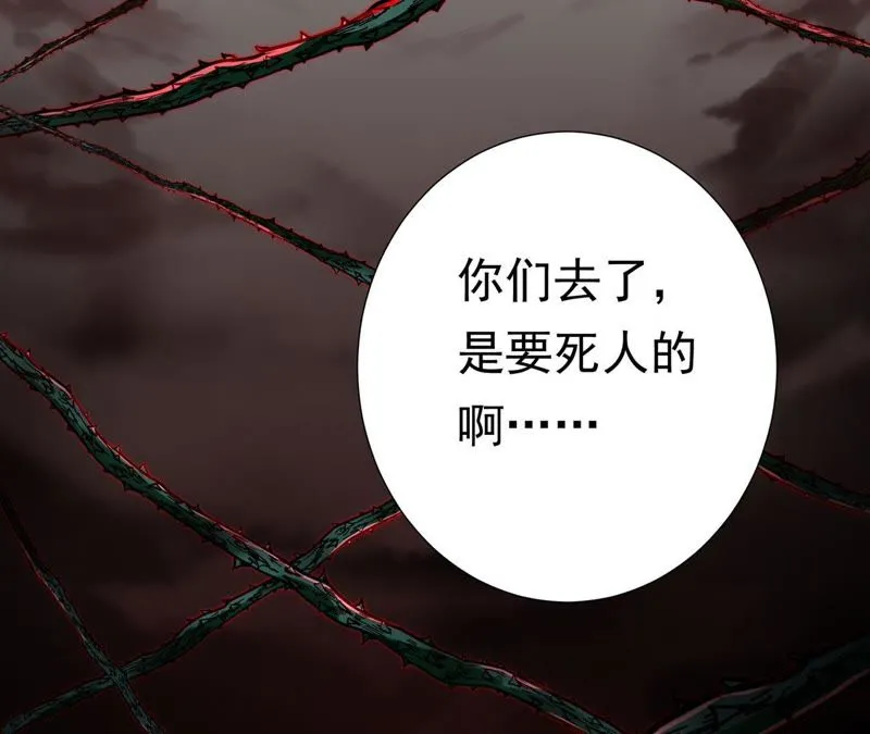 第46话 出现了鬼庙？ 第20页
