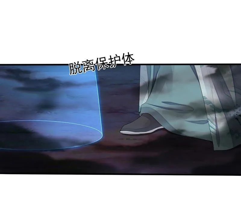 第46话 出现了鬼庙？ 第33页