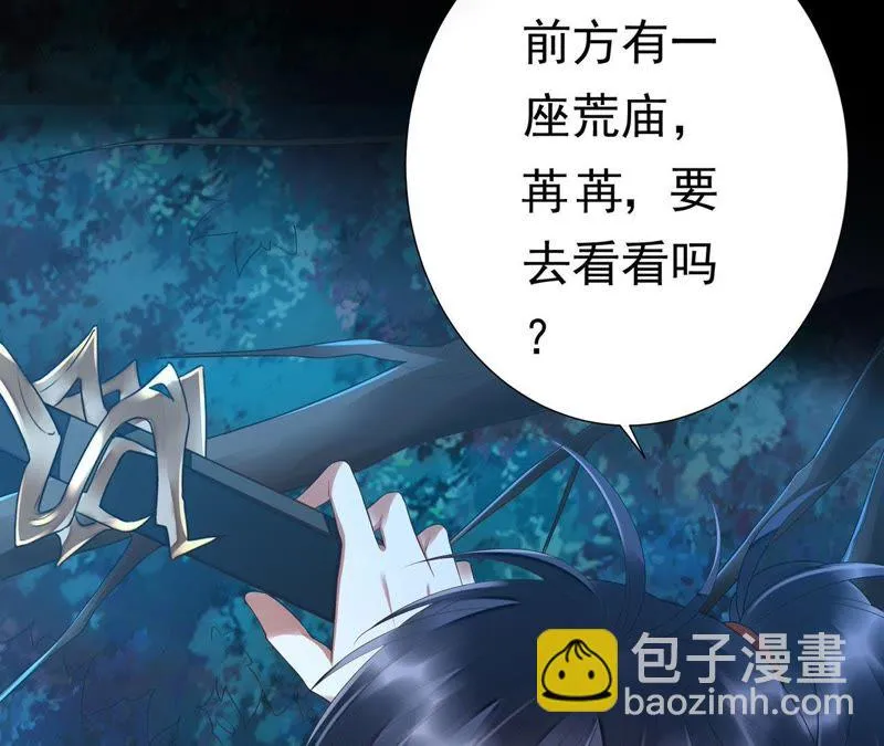 第46话 出现了鬼庙？ 第42页