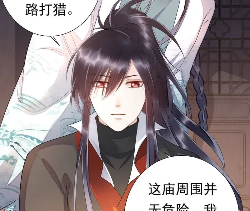 第46话 出现了鬼庙？ 第52页