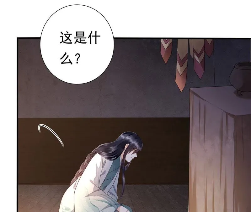 第46话 出现了鬼庙？ 第70页