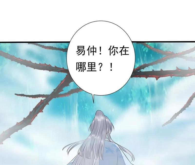 第48话（上） 苒苒，抓住我！ 第13页