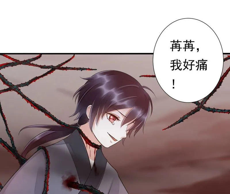 第48话（上） 苒苒，抓住我！ 第29页