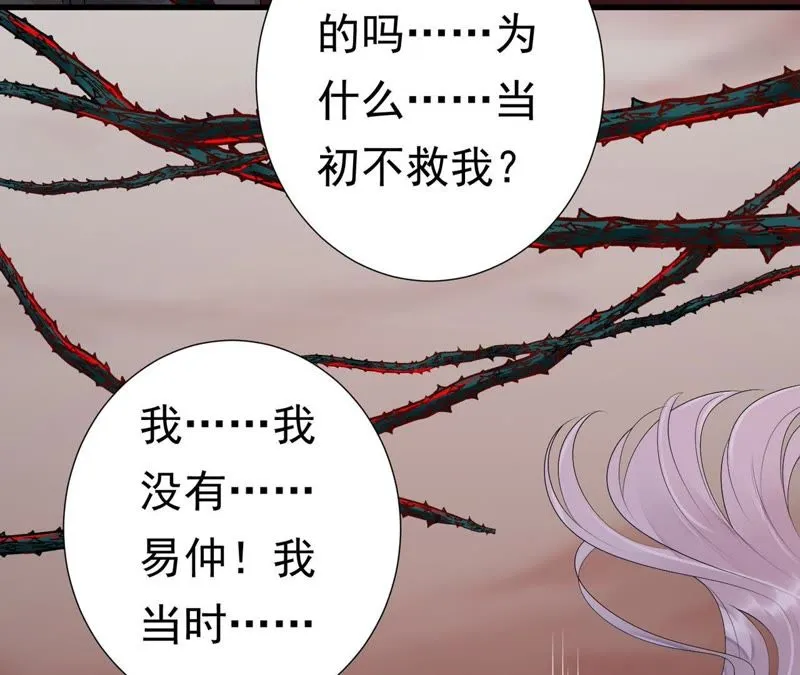 第48话（上） 苒苒，抓住我！ 第31页