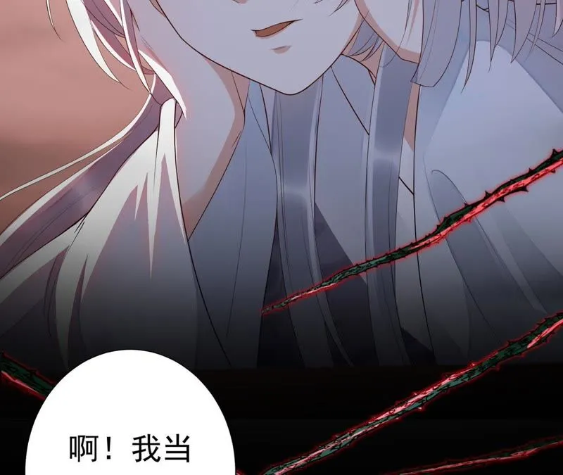 第48话（上） 苒苒，抓住我！ 第35页