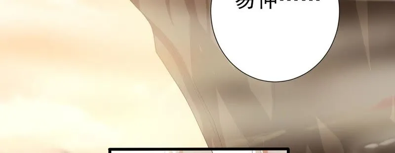 第48话（上） 苒苒，抓住我！ 第42页