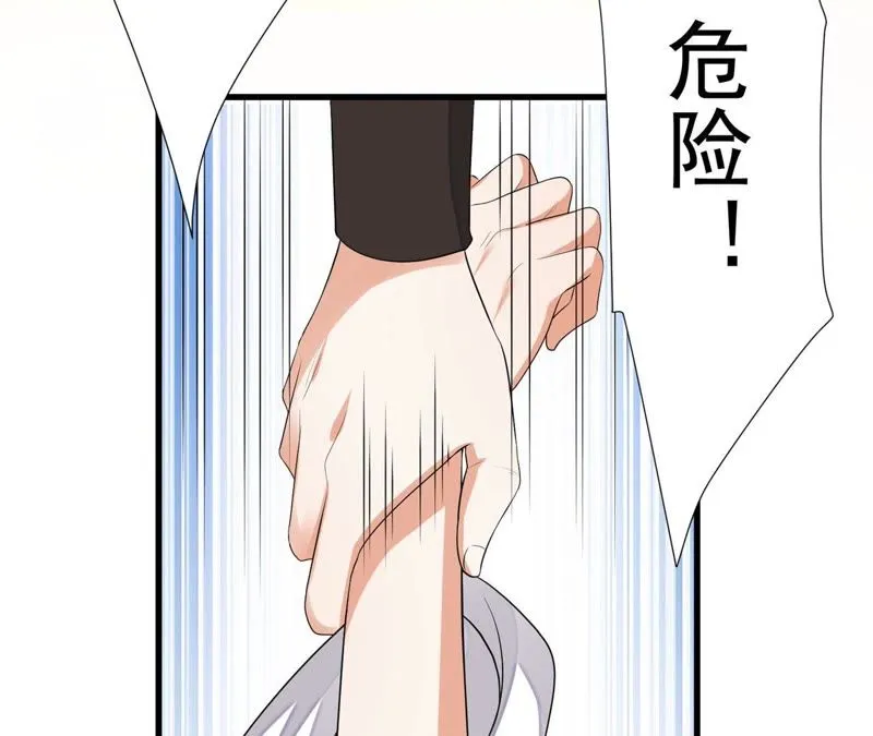 第48话（上） 苒苒，抓住我！ 第54页