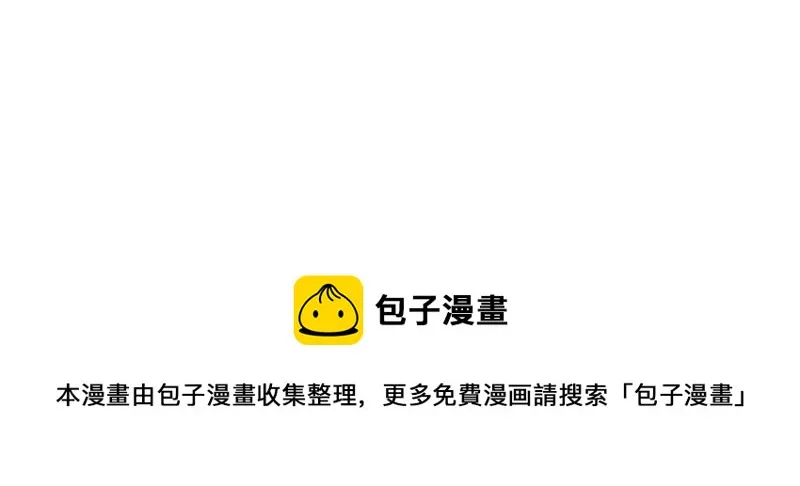 第48话（上） 苒苒，抓住我！ 第67页