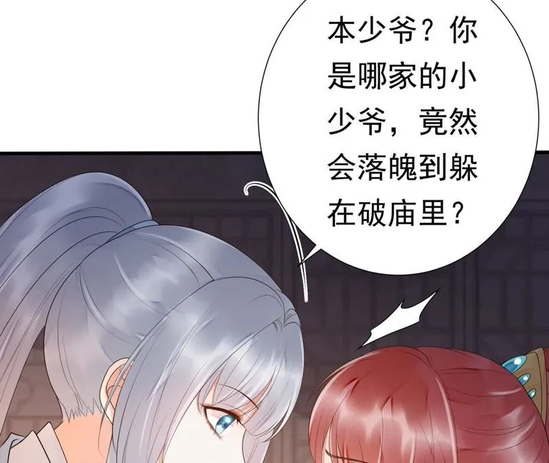 第47话 只是为了不走散吗？ 第15页