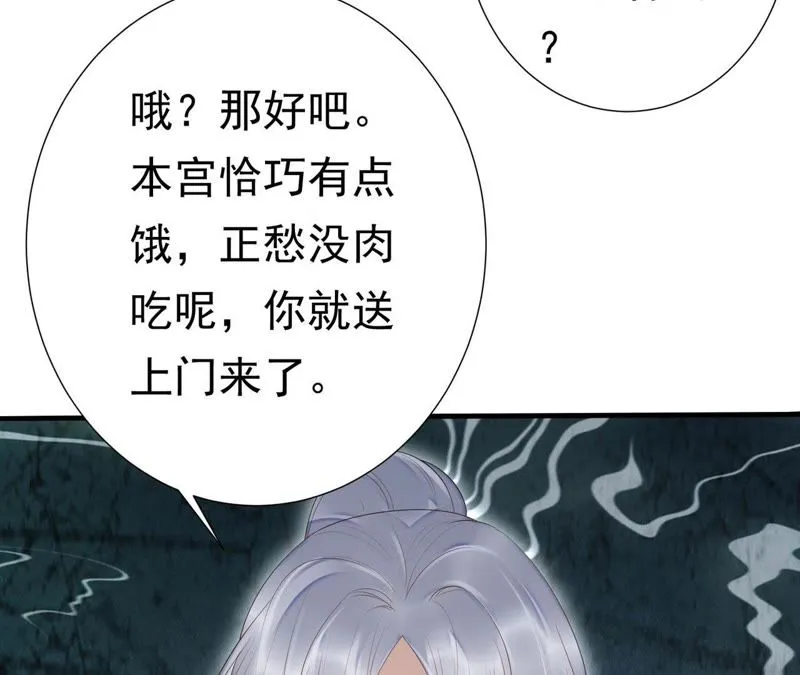 第47话 只是为了不走散吗？ 第19页