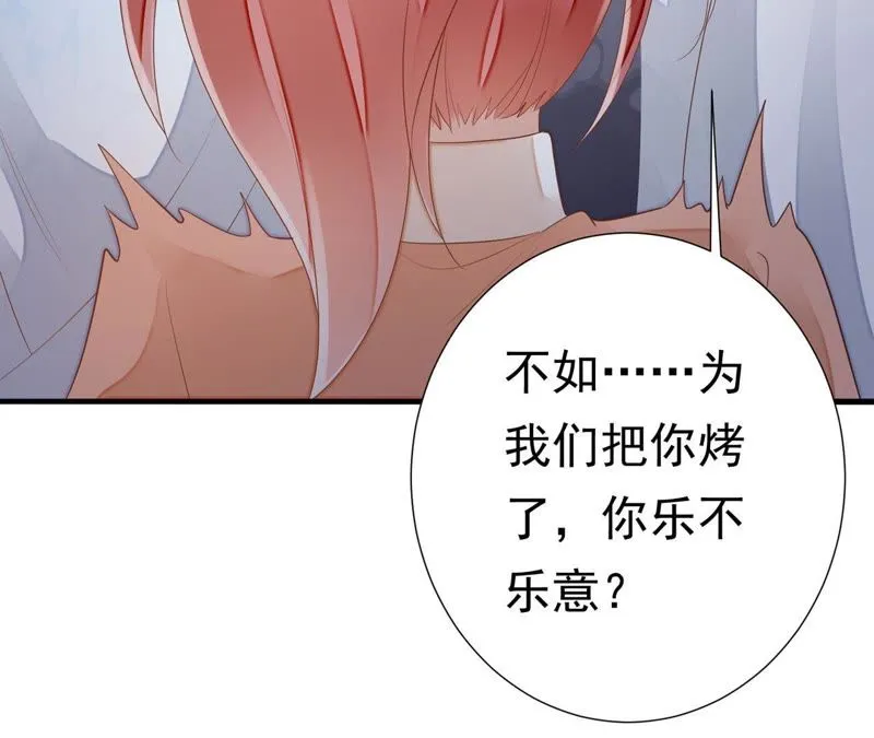 第47话 只是为了不走散吗？ 第21页