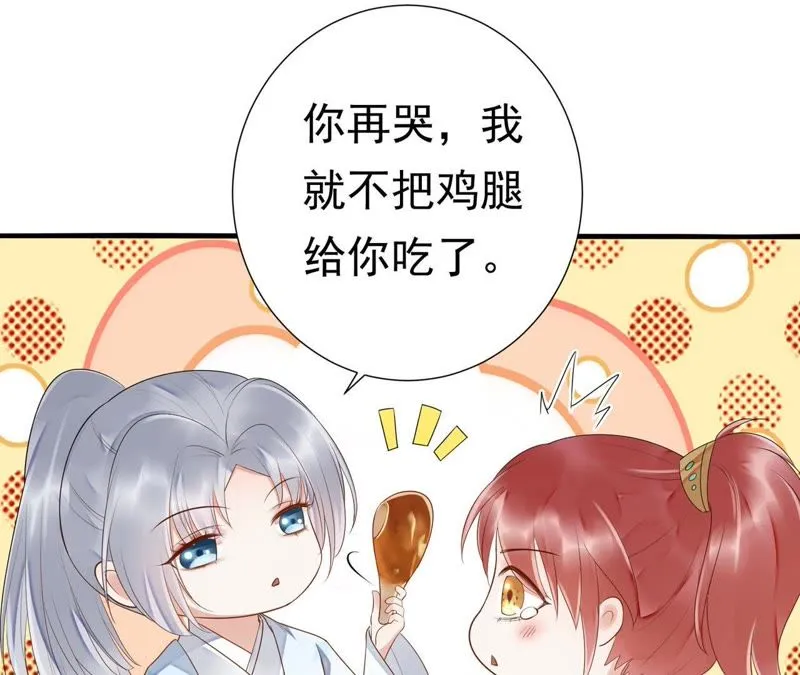 第47话 只是为了不走散吗？ 第29页