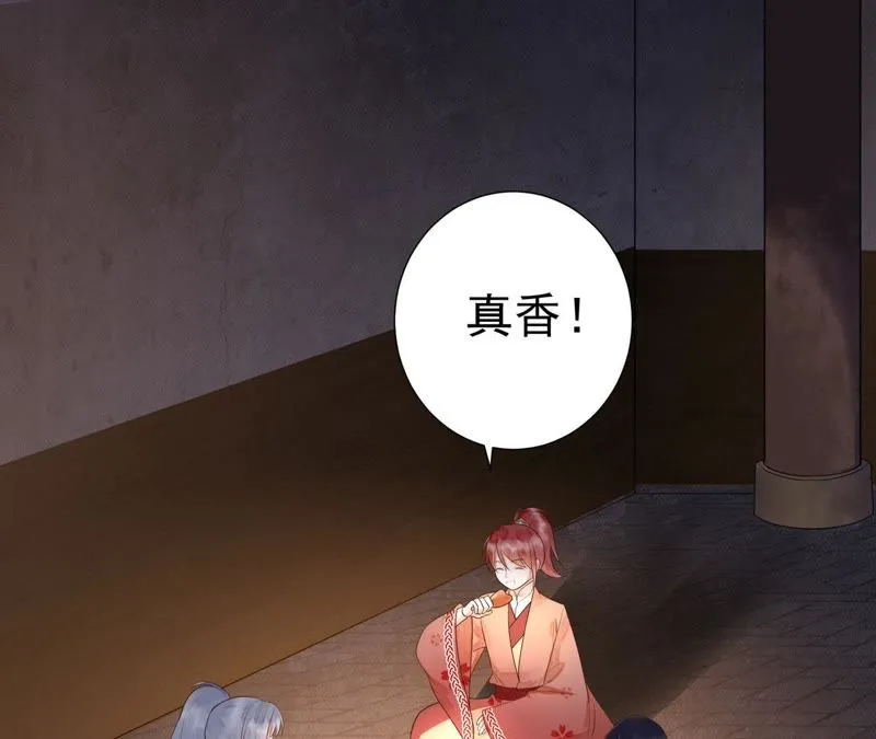第47话 只是为了不走散吗？ 第33页