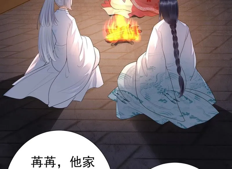 第47话 只是为了不走散吗？ 第34页