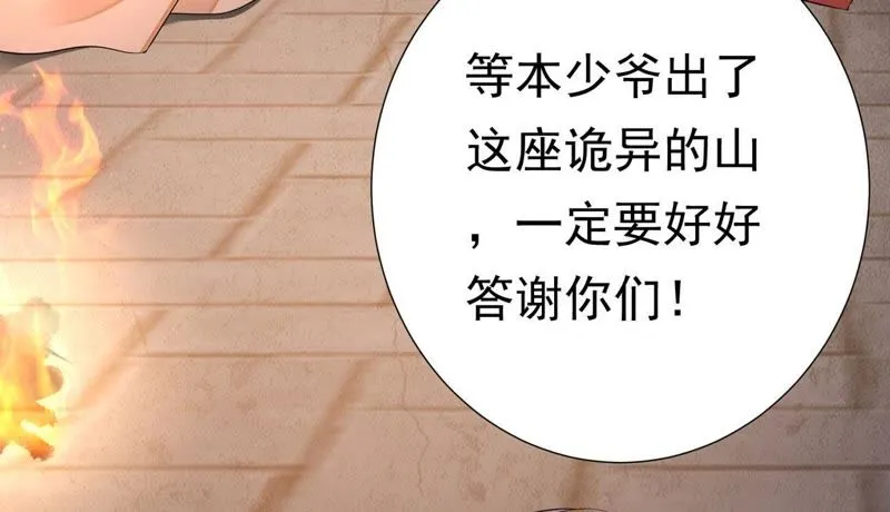 第47话 只是为了不走散吗？ 第39页
