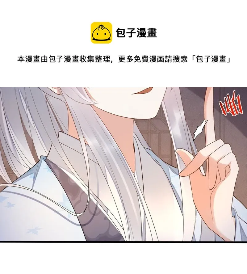 第47话 只是为了不走散吗？ 第46页