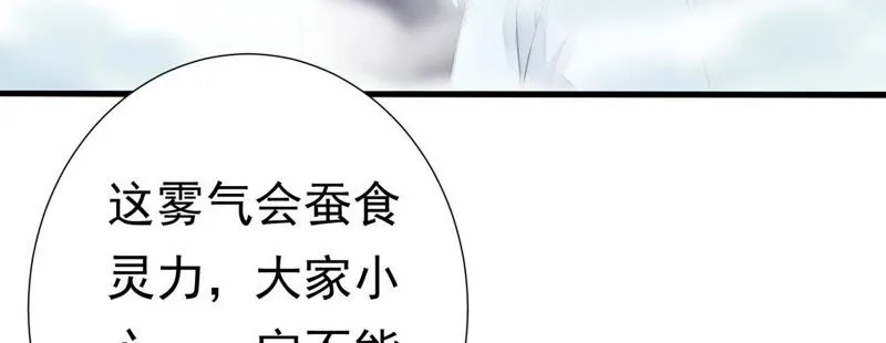 第47话 只是为了不走散吗？ 第54页
