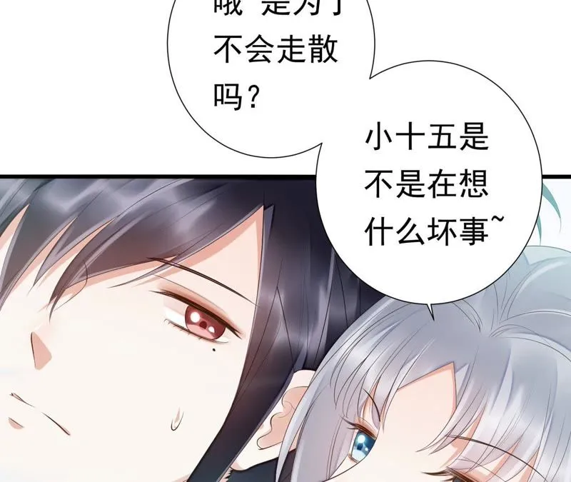 第47话 只是为了不走散吗？ 第64页