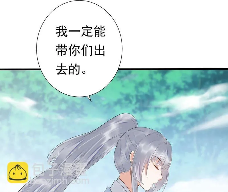 第47话 只是为了不走散吗？ 第71页