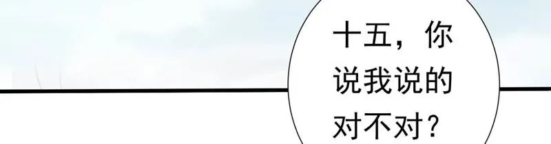 第47话 只是为了不走散吗？ 第73页