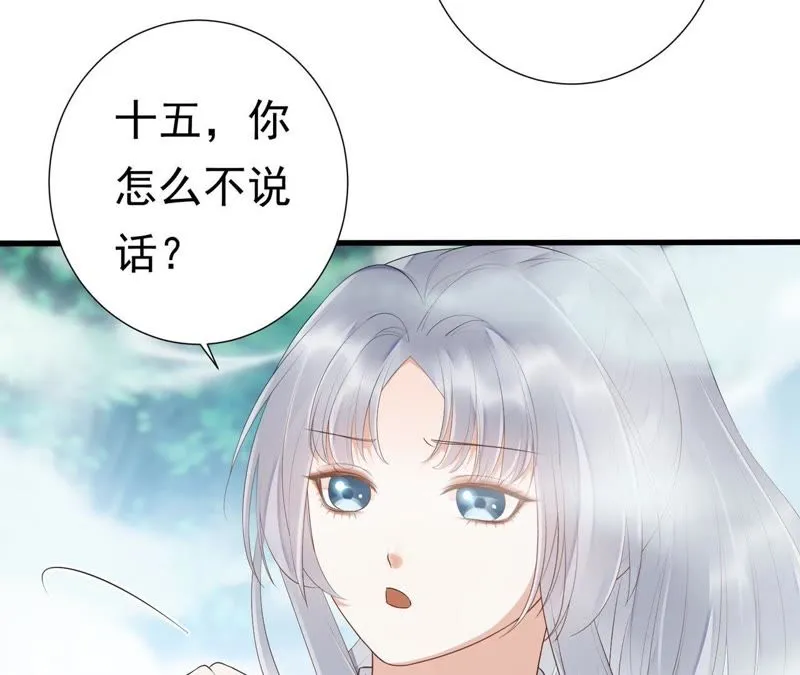 第47话 只是为了不走散吗？ 第74页