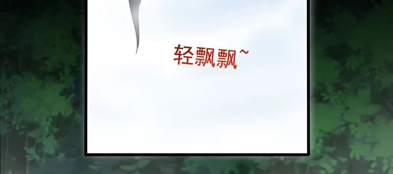第47话 只是为了不走散吗？ 第77页