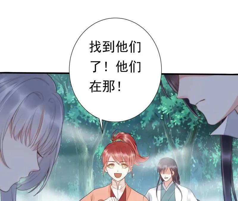 第48话（下） 脖子怎么有伤？ 第13页