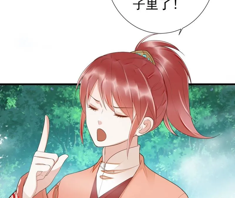 第48话（下） 脖子怎么有伤？ 第18页