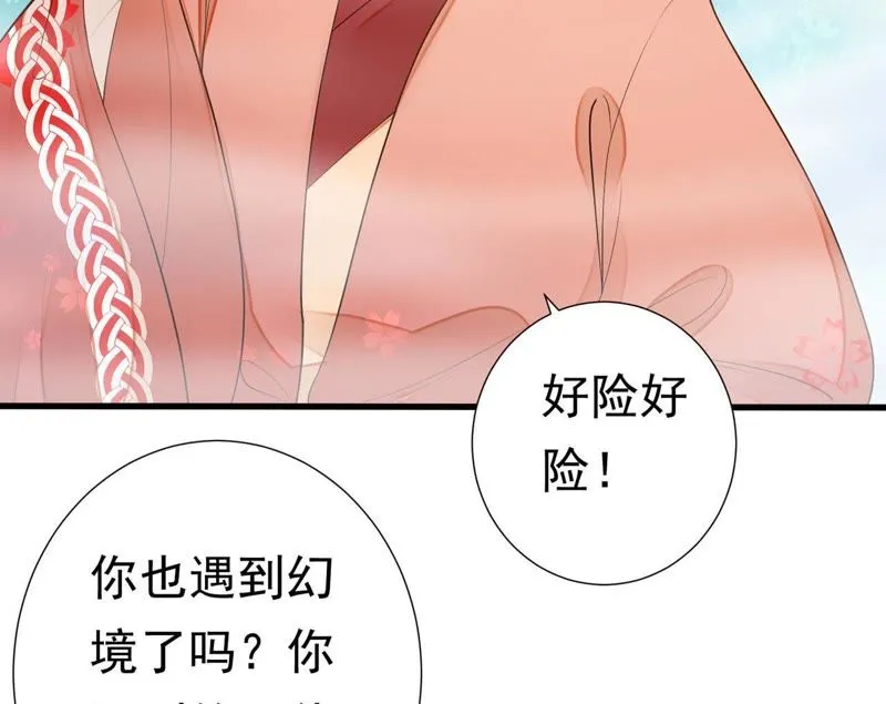 第48话（下） 脖子怎么有伤？ 第19页
