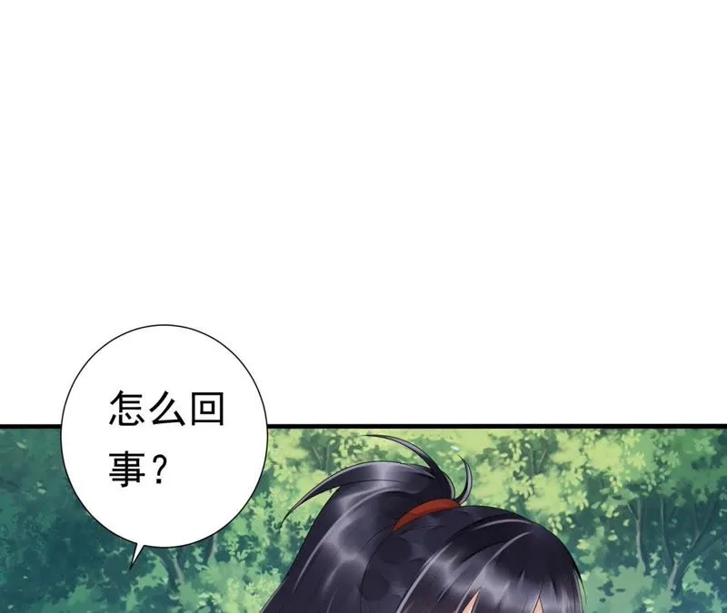第48话（下） 脖子怎么有伤？ 第34页