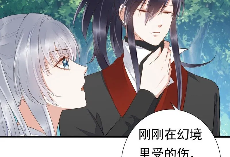 第48话（下） 脖子怎么有伤？ 第35页