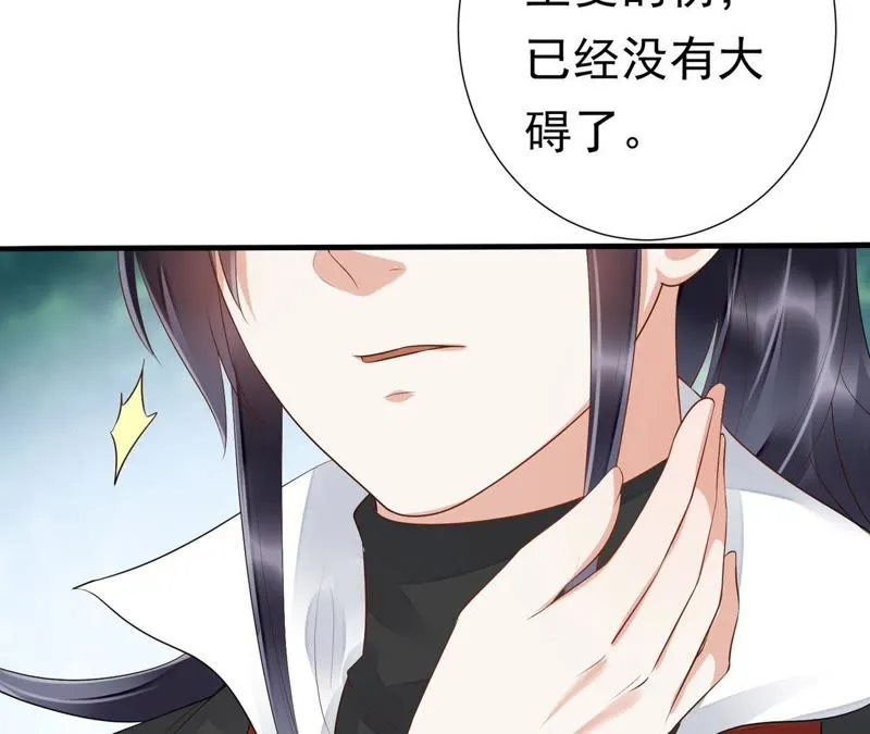 第48话（下） 脖子怎么有伤？ 第36页