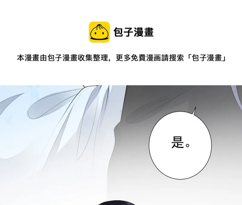 第48话（下） 脖子怎么有伤？ 第41页